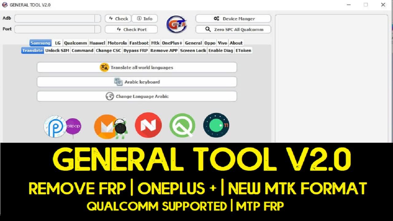GENERAL TOOL V2.0 | Remove FRP | OnePlus + | New MTK Format | Qualcomm Supported | MTP FRP